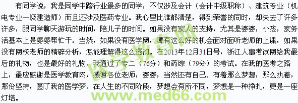 夢想是一種掙扎，更是一座燈塔