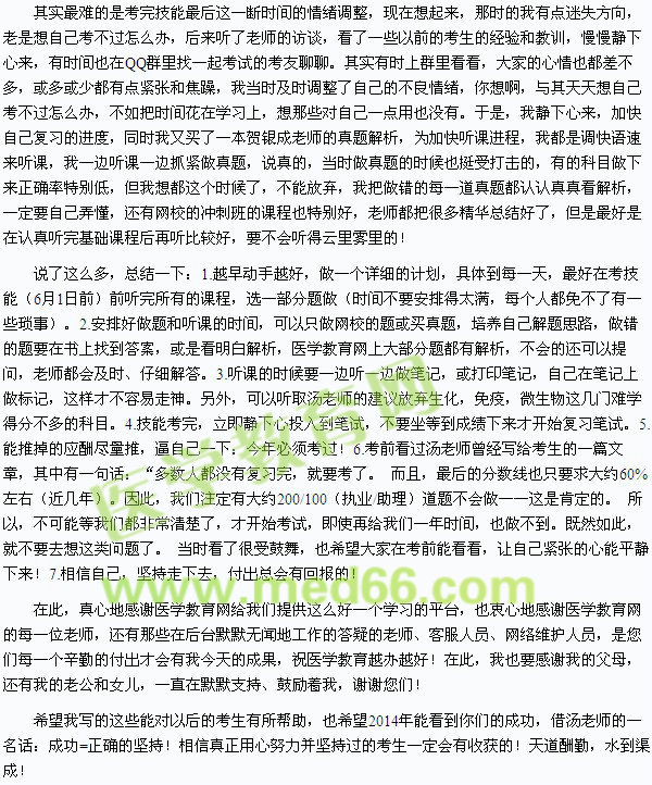 堅(jiān)持下去，你終會(huì)成功