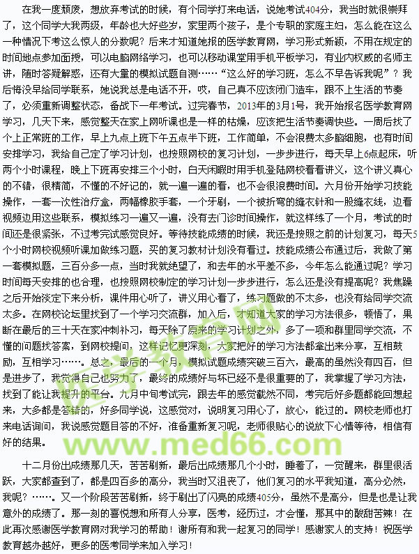 經歷過醫(yī)考才會懂