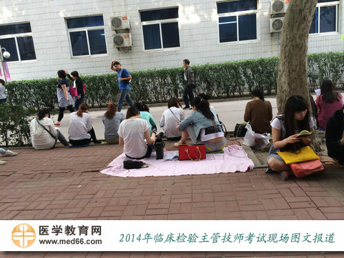 2014年臨床醫(yī)學檢驗主管技師考試現(xiàn)場報道
