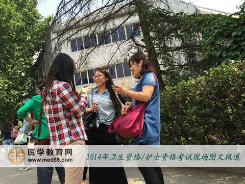 衛(wèi)生資格考生出場(chǎng)后一起討論今天的考試