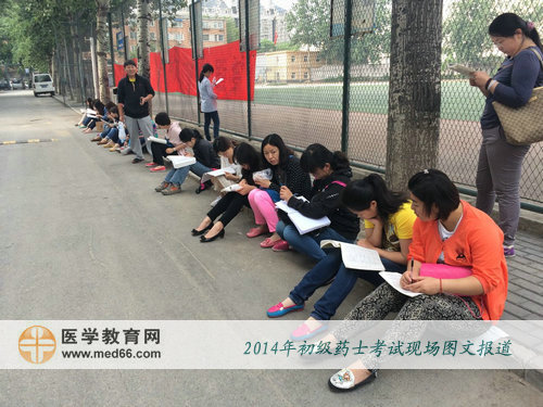 排排坐，讓我們一起為初級(jí)藥士考試沖刺