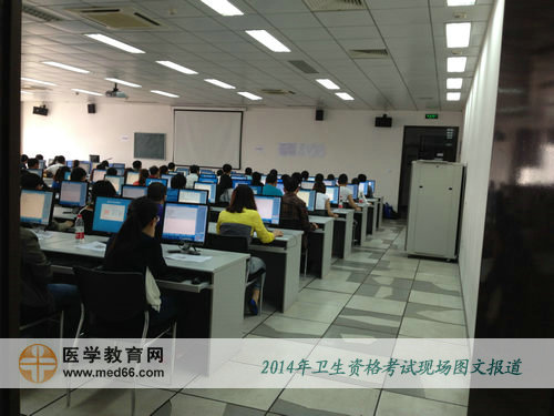 2014年衛(wèi)生資格考試-人機(jī)對(duì)話考試開考，考生開始答題