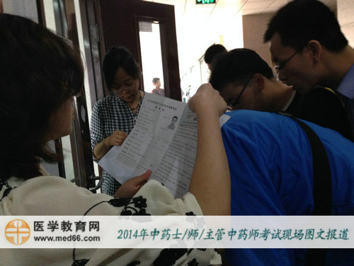 2014年中藥士/中藥師/主管中藥師考生進(jìn)入考場