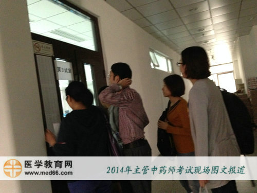2014主管中藥師考生準(zhǔn)備進(jìn)入考場(chǎng)