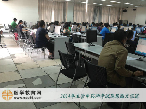 2014主管中藥師考生全部入場(chǎng)等待考試