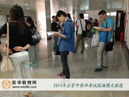 2014主管中藥師考生抓住最后時(shí)間備考