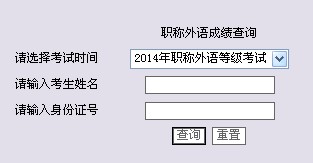 ����2014���QӢ�Z��ԇ�ɿ���ԃ?n��i)�? width=