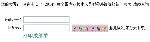 �Ͼ�2014���QӢ�Z(y��)��ԇ�ɿ�(j��)��ԃ?n��i)�? width=