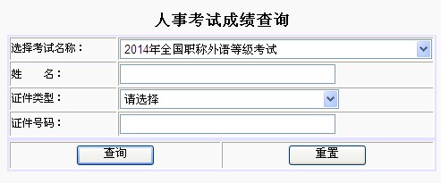 ��h2014���QӢ�Z��ԇ�ɿ���ԃ���