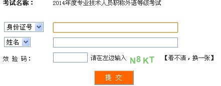 �Ĵ�üɽ2014���QӢ�Z��ԇ�ɿ�(j��)��ԃ?n��i)�? width=