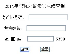 ����2014���QӢ�Z��ԇ�ɿ���ԃ���