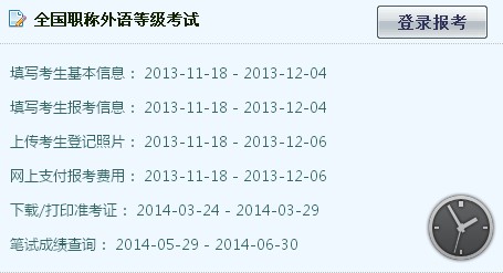 ��������2014���QӢ�Z��ԇ�ɿ���ԃ?n��i)�? width=