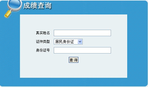 ����ͨ��2014���QӢ�Z��ԇ�ɿ���ԃ���