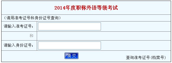 ��������2014���Q(ch��ng)Ӣ�Z(y��)��ԇ�ɿ�(j��)��ԃ(x��n)?n��i)�? width=