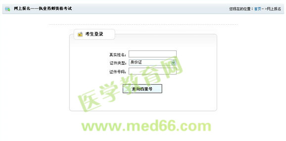 上海市2014執(zhí)業(yè)藥師考試報(bào)名入口