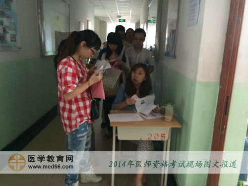 2014年執(zhí)業(yè)醫(yī)師考試入場前需進行信息核對