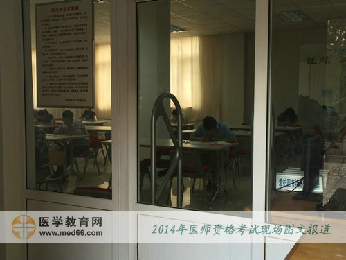 考場(chǎng)內(nèi)2014年醫(yī)師資格考試考生已經(jīng)開始答題