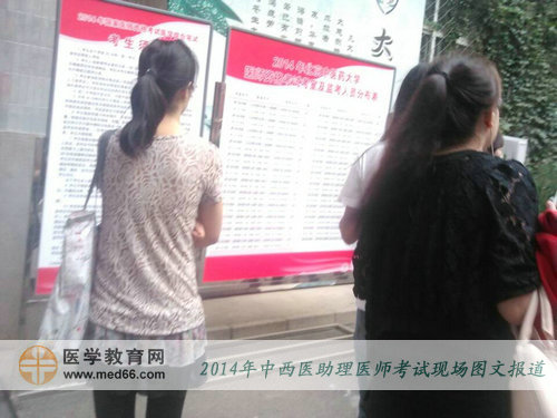 中西醫(yī)助理醫(yī)師資格考試考生提前到場查看考場分布圖