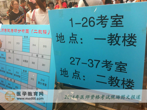 考場內清爽醒目的醫(yī)師資格考場分布介紹圖