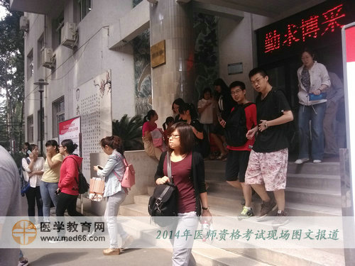 醫(yī)師資格考試第一場順利結(jié)束，眾考生輕松走出考場