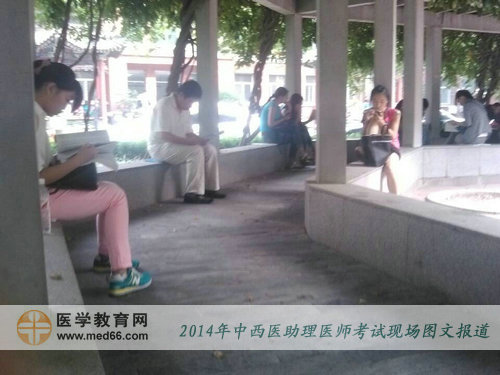 常常的走廊成為大家備考2014中西醫(yī)助理醫(yī)師考試的最佳場所