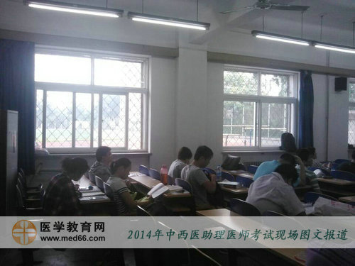 2014年中西醫(yī)助理醫(yī)師考生陸續(xù)入場等待考試