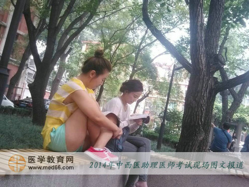 是閨蜜就一起備考中西醫(yī)助理醫(yī)師考試吧！