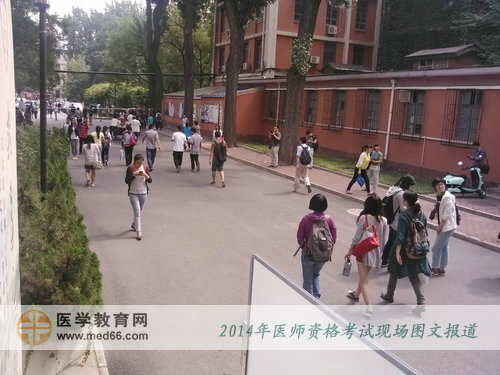 9月13日上午的醫(yī)師資格考試結(jié)束了，預(yù)祝大家能一直順利！