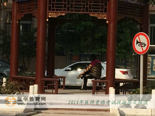 我是媽媽，是女漢子，更是2014醫(yī)師資格考生！