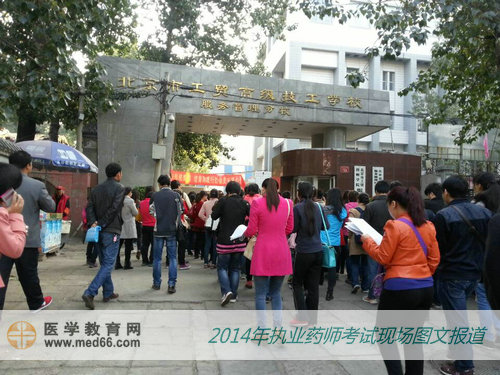 抓緊每一分每一秒，走路不忘復(fù)習(xí)2014年執(zhí)業(yè)藥師考試