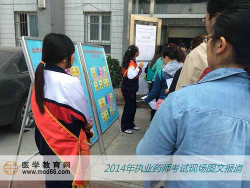 考點(diǎn)為方便執(zhí)業(yè)藥師考生特在考場(chǎng)門口安排了志愿者