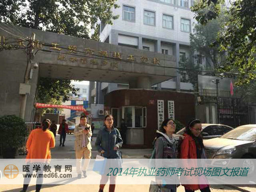 自信滿滿走出考場(chǎng)的執(zhí)業(yè)藥師考生