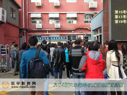 考生走進(jìn)校門準(zhǔn)備進(jìn)行執(zhí)業(yè)藥師考試