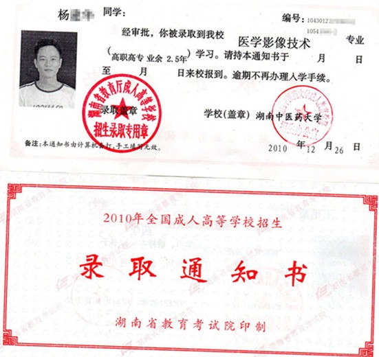 ���t(y��)ˎ��W(xu��)�ɿ��ȡ֪ͨ