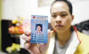 廣東藥學(xué)院學(xué)生證