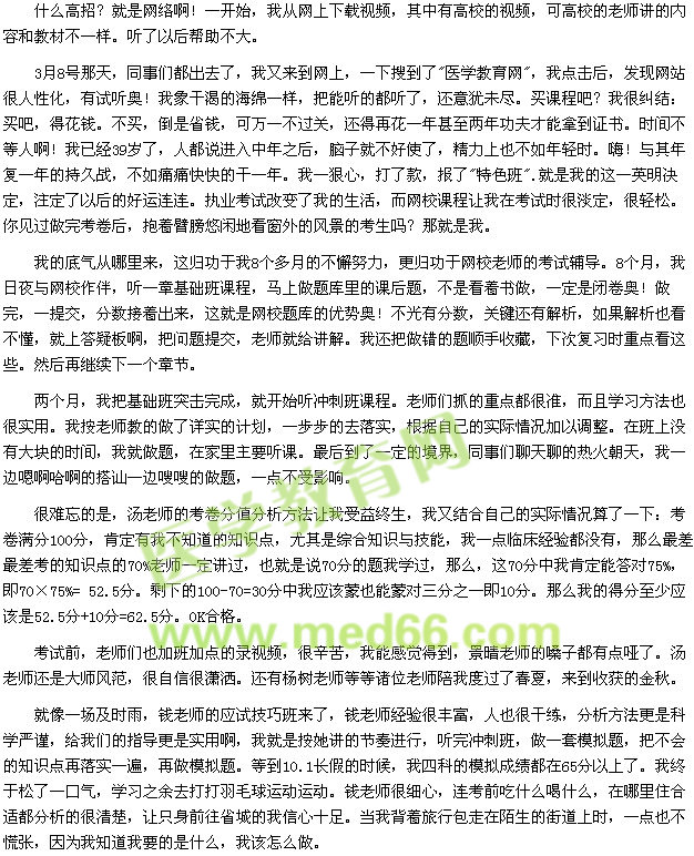 我的執(zhí)業(yè)藥師之路--一次結(jié)緣，受用終生（學(xué)員201011qi）