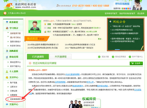 �ҵľW(w��ng)У�ҵļ����(c��)��(d��o)��