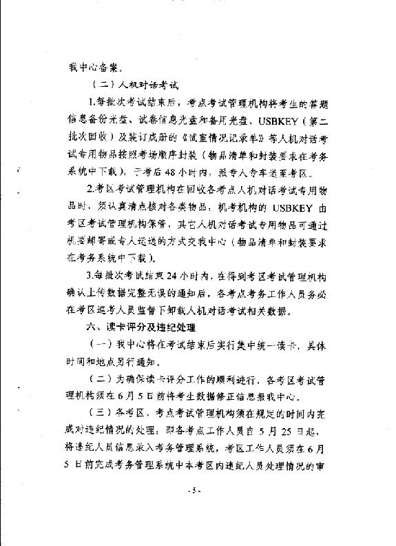 2015年內(nèi)蒙古阿拉善盟衛(wèi)生資格考試報名時間安排