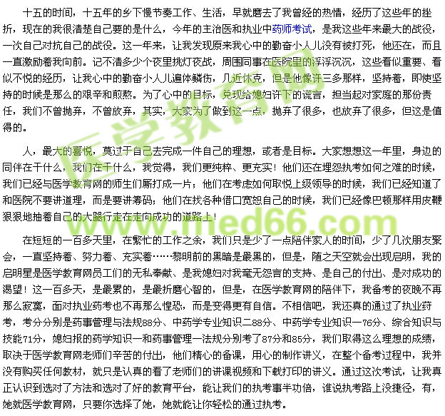 有你我的天空變得更藍(lán)，執(zhí)考變得更自信，生活變得更美好（pch0117）