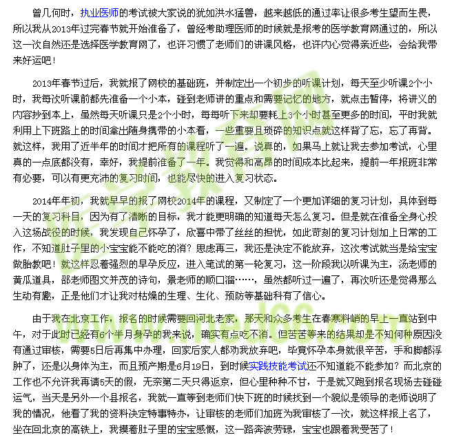 我的醫(yī)考之路--你若盛開，清風(fēng)自來