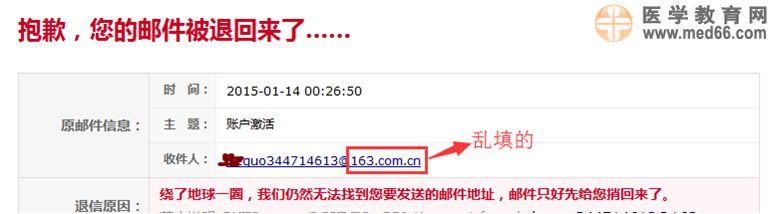 國家醫(yī)考中心注冊密碼找回|征訂學(xué)科成績報告問題的解答