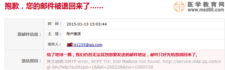 國家醫(yī)考中心注冊密碼找回|征訂學(xué)科成績報告問題的解答