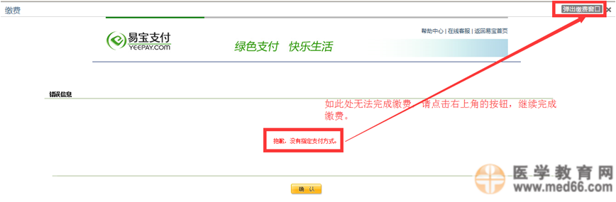 國家醫(yī)考中心注冊密碼找回|征訂學(xué)科成績報告問題的解答