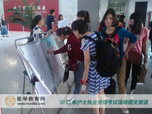 護士執(zhí)業(yè)資格考生查看考場分布圖