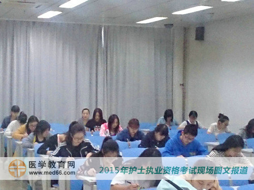 2015年護士執(zhí)業(yè)資格考試順利開考