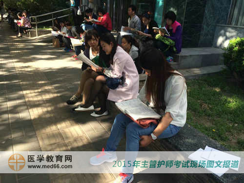 主管護師考試之前考生們最后充電