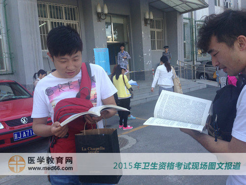 衛(wèi)生資格考試就要開始了，你復(fù)習(xí)的怎么樣了？