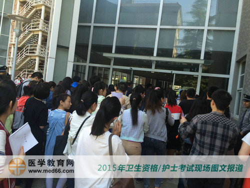 2015年衛(wèi)生資格考試馬上就要開始，考生開始入場(chǎng)！