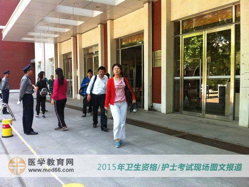 上午衛(wèi)生資格考試還沒有結(jié)束，已有考生提前出場